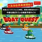 BOAT QUEST