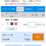 最後に購入する