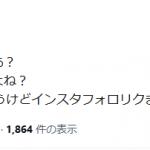 原田幸哉選手を心配するポスト