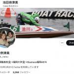 池田奈津美のTwitter（X）アカウント