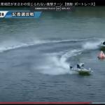 八百長疑惑のレース