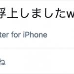 SNSでも八百長が話題