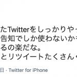 峰竜太がTwitterを始める