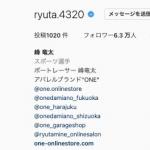 峰竜太のインスタグラム