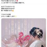 20歳の誕生日を報告