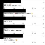 ファンからお祝いのメッセージ