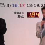 名前から競艇界のタッキー＆翼と呼ばれている