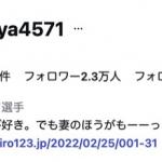 菅章哉のInstagram