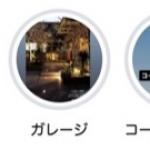 Instagramのハイライトもこまめに更新