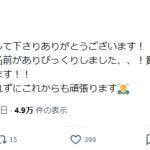 吉田裕平のTwitter（X）オールスター投票して下さりありがとうございます！