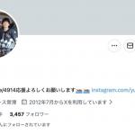 吉田裕平のTwitter（X）
