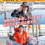 尼崎市の特殊詐欺防止対策ポスターに出演した喜多須杏奈