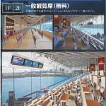 ミッドナイト開催大村競艇場