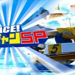 日本レジャーチャンネル