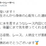 毒島誠選手を心配する瓜生正義選手