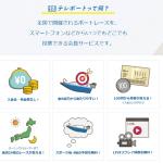 ネットで舟券が買えるテレボート