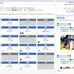 ポセイドンのトップページ