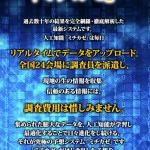 ミチカゼの情報