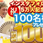 峰竜太の気になる投稿！