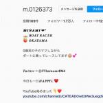 土屋南のインスタグラムアカウント