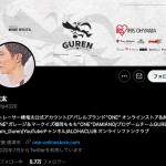 峰竜太のツイッターアカウント