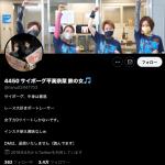 平高奈菜のツイッターアカウント