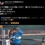 平高奈菜のツイッター投稿内容