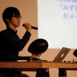 「みずはのめ」の開発者である安東卓也さん