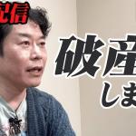 じゃいさんが公開したYouTube動画