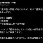 Twitter上の肯定的な意見②
