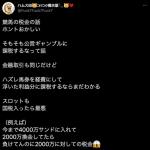 Twitter上の肯定的な意見③