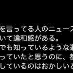 Twitter上の否定的な意見①