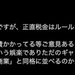 Twitter上の否定的な意見②