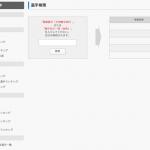 データの種類②「選手別データ」