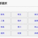 データの種類④「支部別データ」