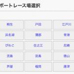 データの種類⑤「場別データ」
