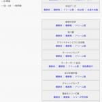 データの種類⑥「開催別データ」