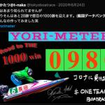 「艇国データバンク」に対するTwitter上の口コミ①