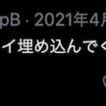 「艇国データバンク」に対するTwitter上の口コミ②