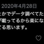 「艇国データバンク」に対するTwitter上の口コミ④
