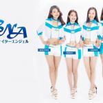 6期生（2017年度）のブルーナイターエンジェルメンバー①