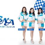 7期生（2018年度）のブルーナイターエンジェルメンバー①