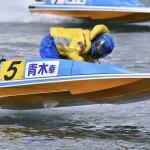 青木幸太郎選手の得意なコースやクセは？