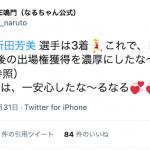 「ひまひまデータ3」の口コミ①