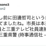 Twitter上での口コミ①