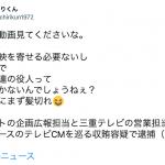 Twitter上での口コミ②