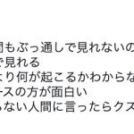 JLCのサービスに対する良い口コミ②