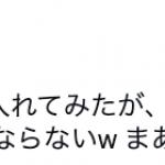 JLCのサービスに対する悪い口コミ③