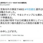 マンスリーBOATRACE編集長：土屋幸宏