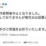 元ボートレーサー：競艇好き芸人：グランジ・大